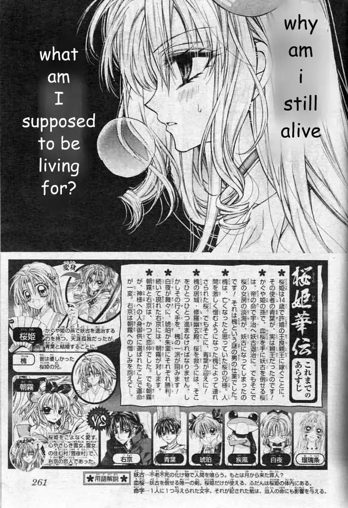 Sakura Hime Kaden Chapter 22 4